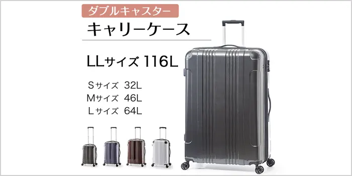 大容量　スーツケース 本体　激安　高品質　Lサイズ　XLサイズ　軽量　レッド