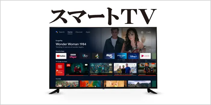 ドンキホーテに売ってるテレビ：4K対応チューナーレススマートテレビ