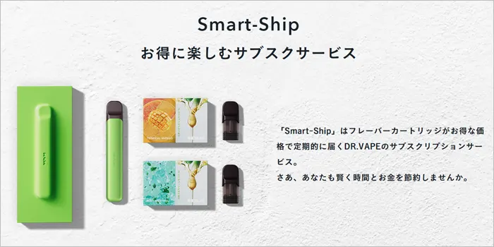 Smart-Ship