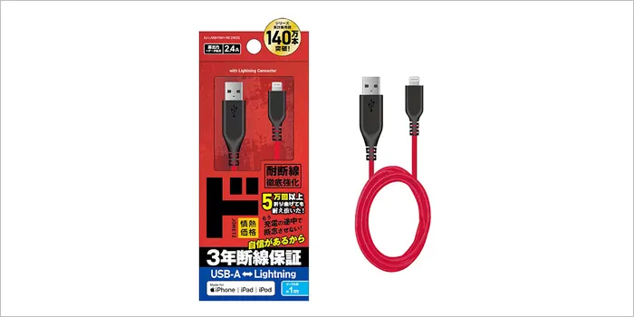 情熱価格 3年断線保証 USB-A to Lightningケーブル
