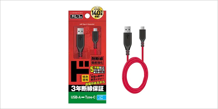 情熱価格 3年断線保証 USB-A to Type-C ケーブル