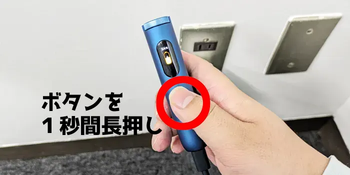 グローハイパープロの充電状況を確認している画像