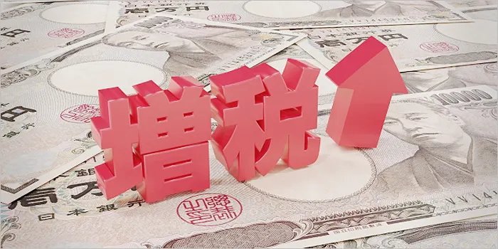 増税のイメージと一万円札