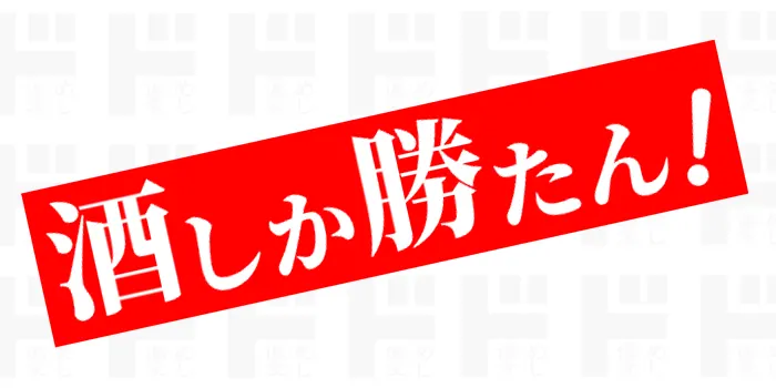 偏愛めしのお惣菜やおつまみ一覧