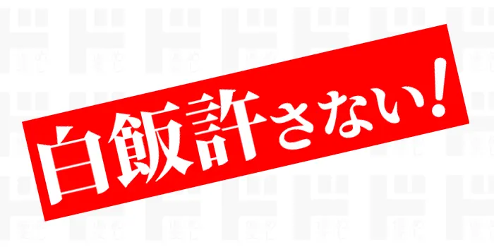 偏愛めしのお弁当一覧