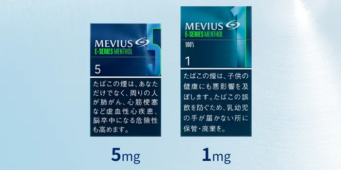 メビウスEシリーズのメンソール銘柄一覧