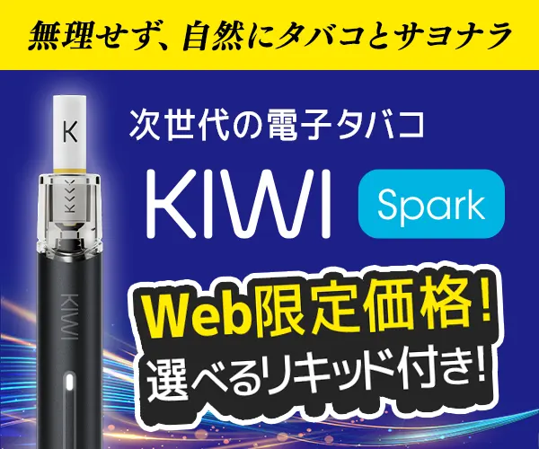 KIWI Sparkのバナー