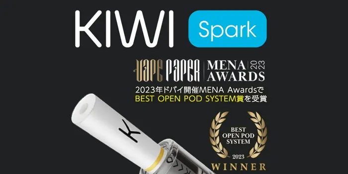 KIWI Sparkの魅力