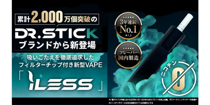 iLESS(アイレス)とは？使い方の前に知っておきたい基本情報