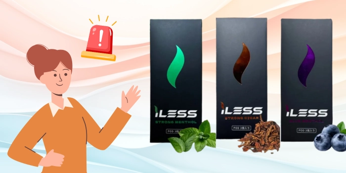 iLESS(アイレス)使用後の注意点