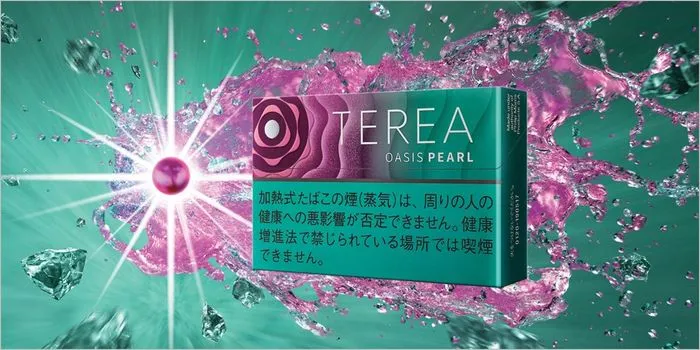 テリア・オアシス・パール