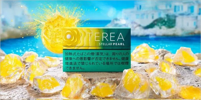 テリア・ステラー・パール